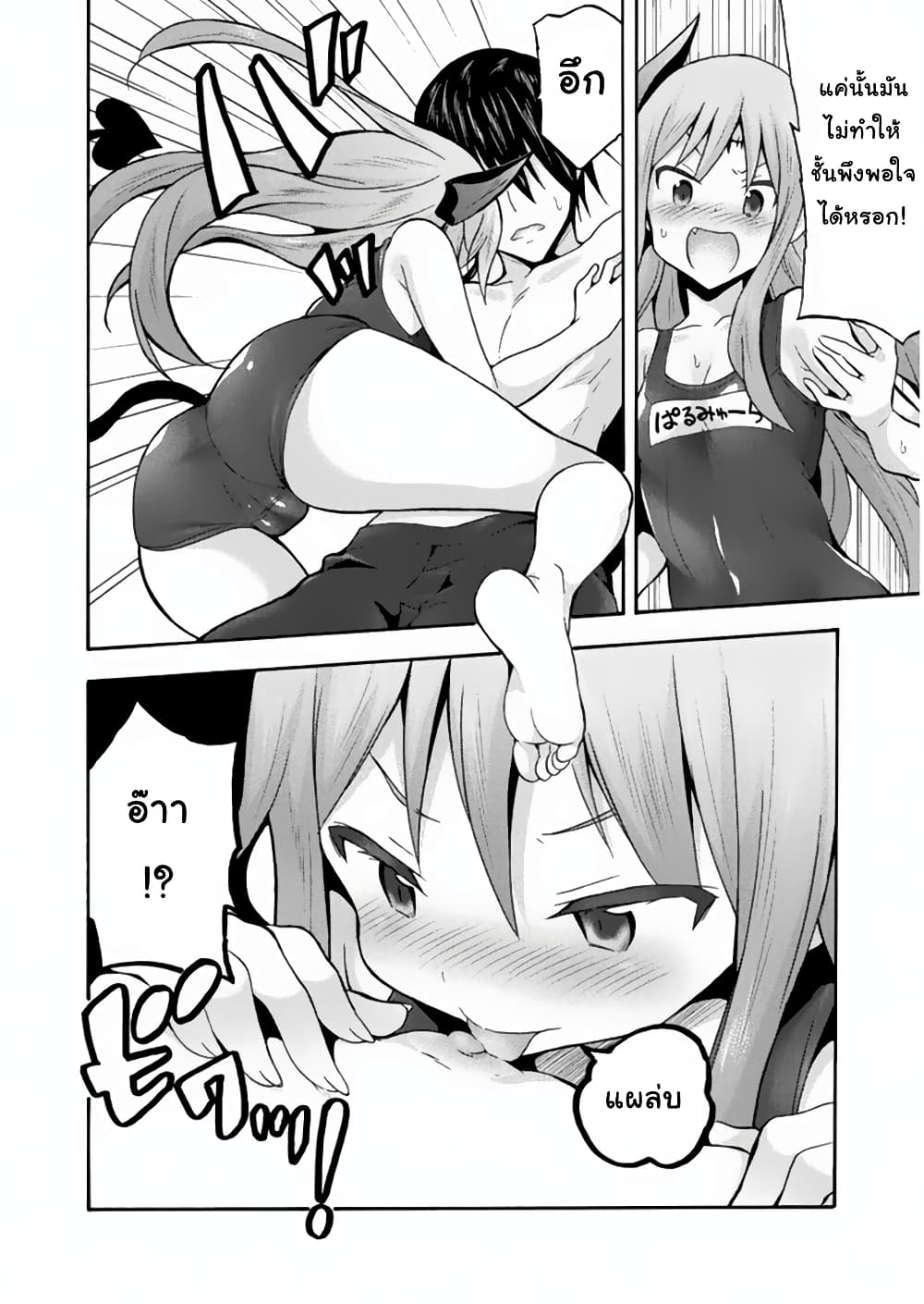 Himekishi ga Classmate! page 11