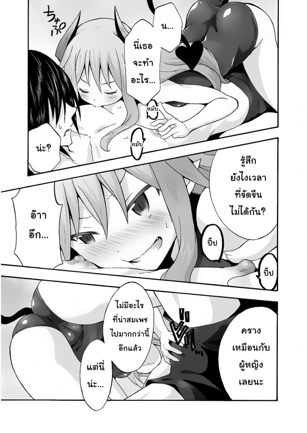 Himekishi ga Classmate! page 12