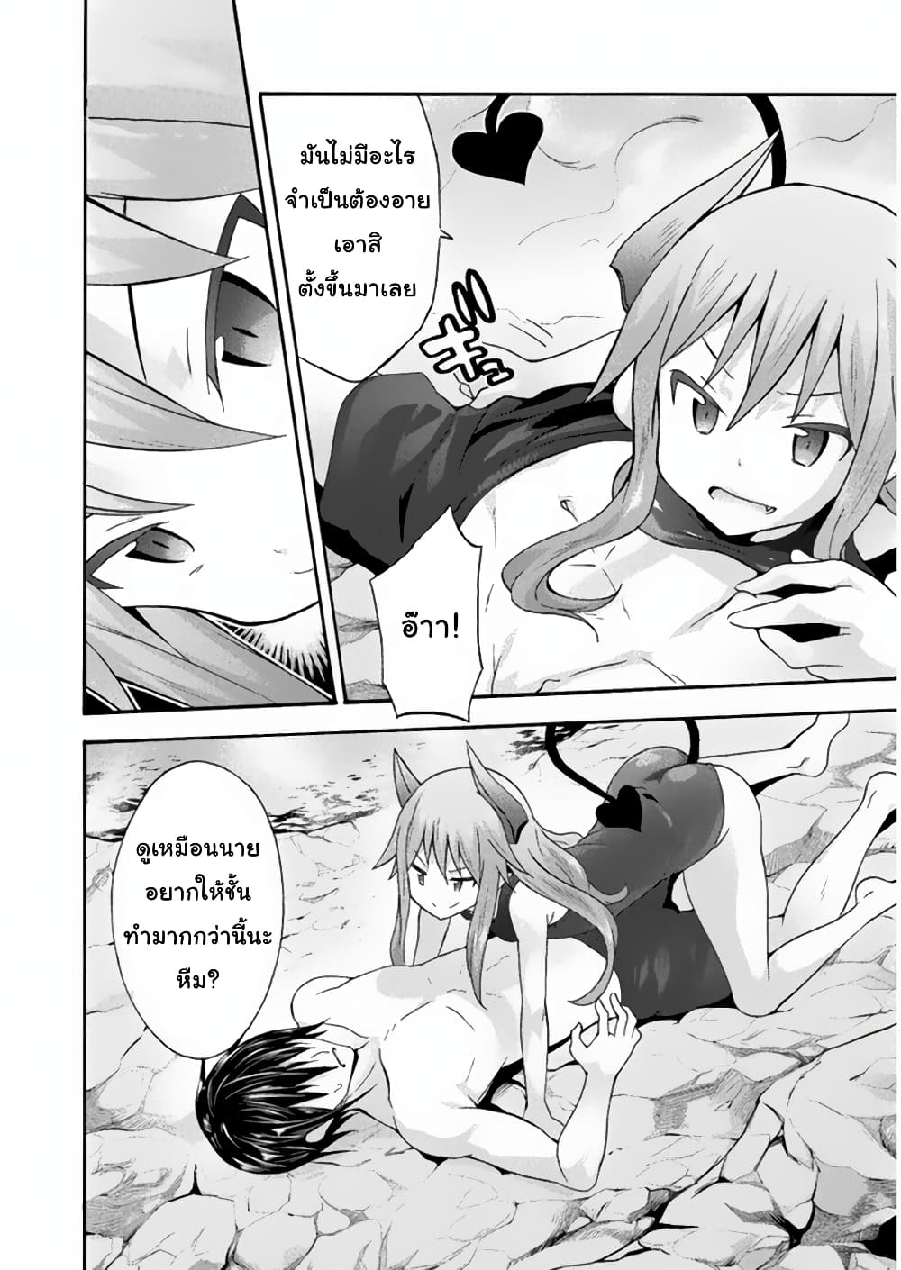 Himekishi ga Classmate! page 13