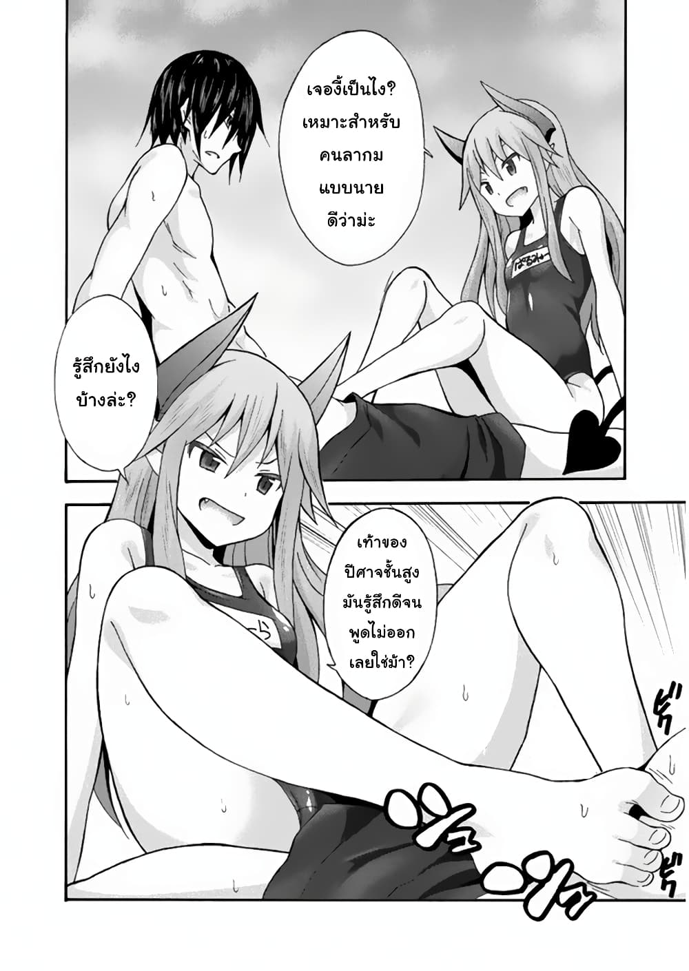 Himekishi ga Classmate! page 15