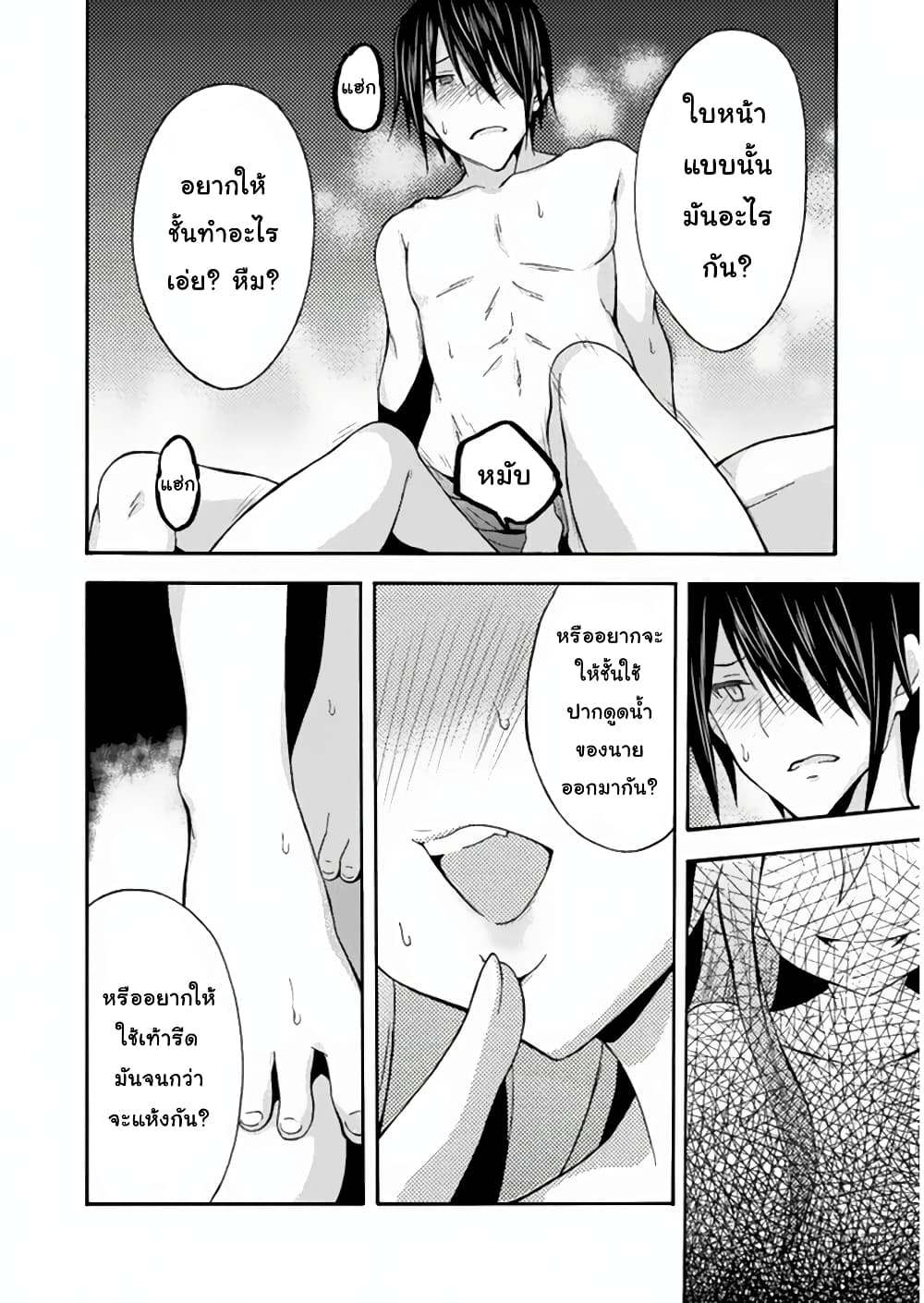 Himekishi ga Classmate! page 17