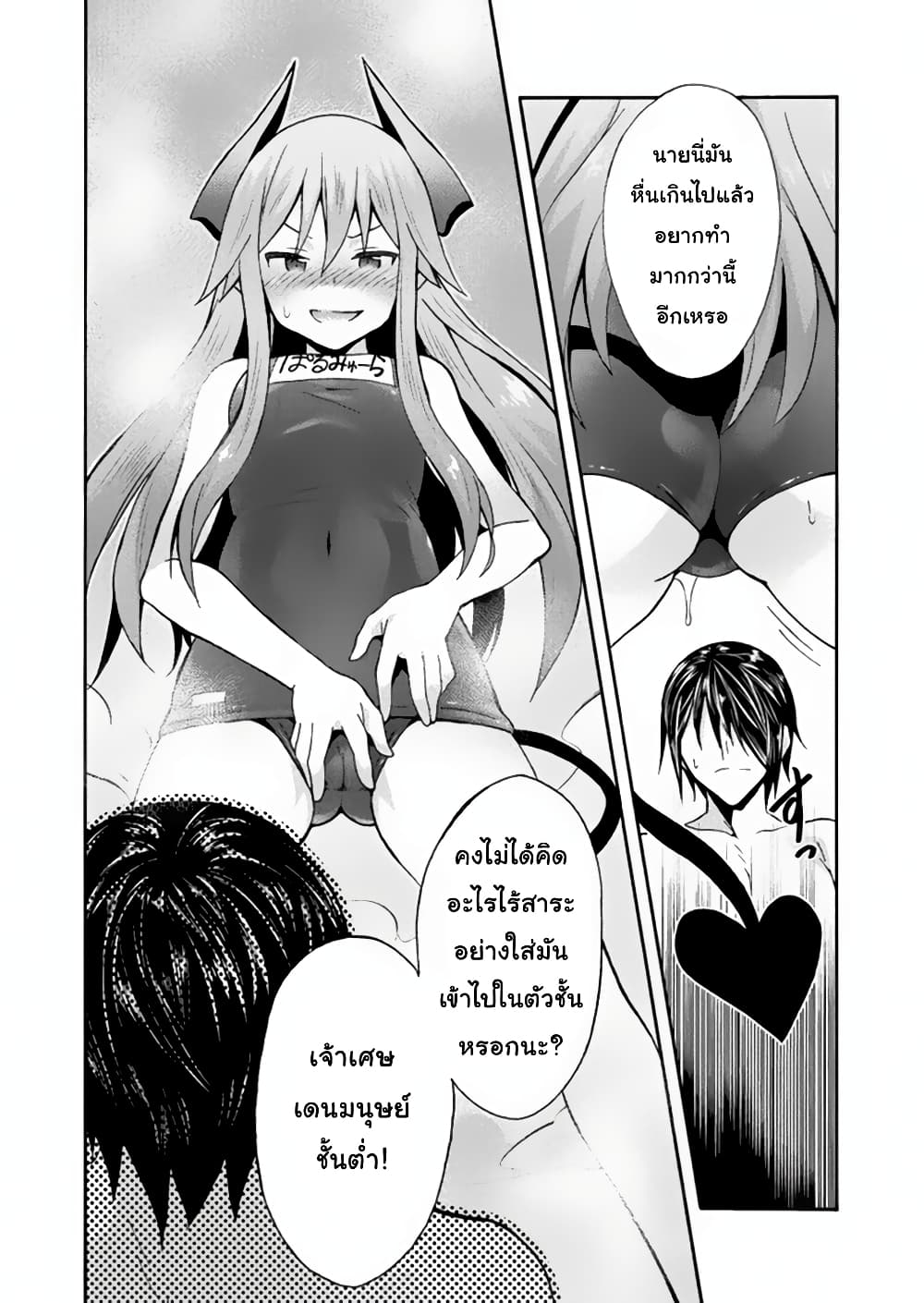 Himekishi ga Classmate! page 18