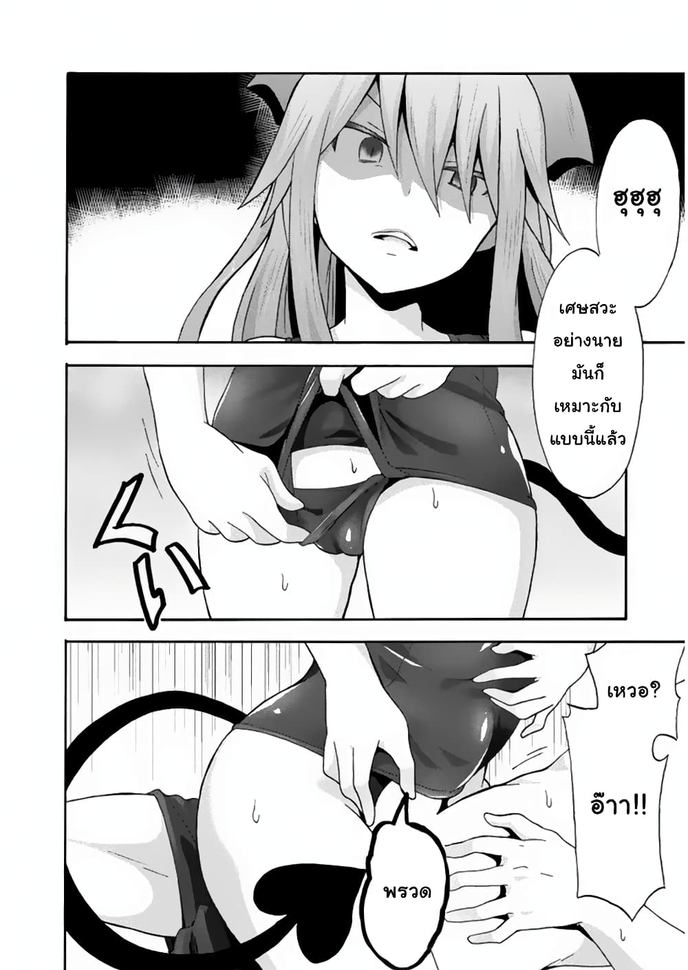 Himekishi ga Classmate! page 19