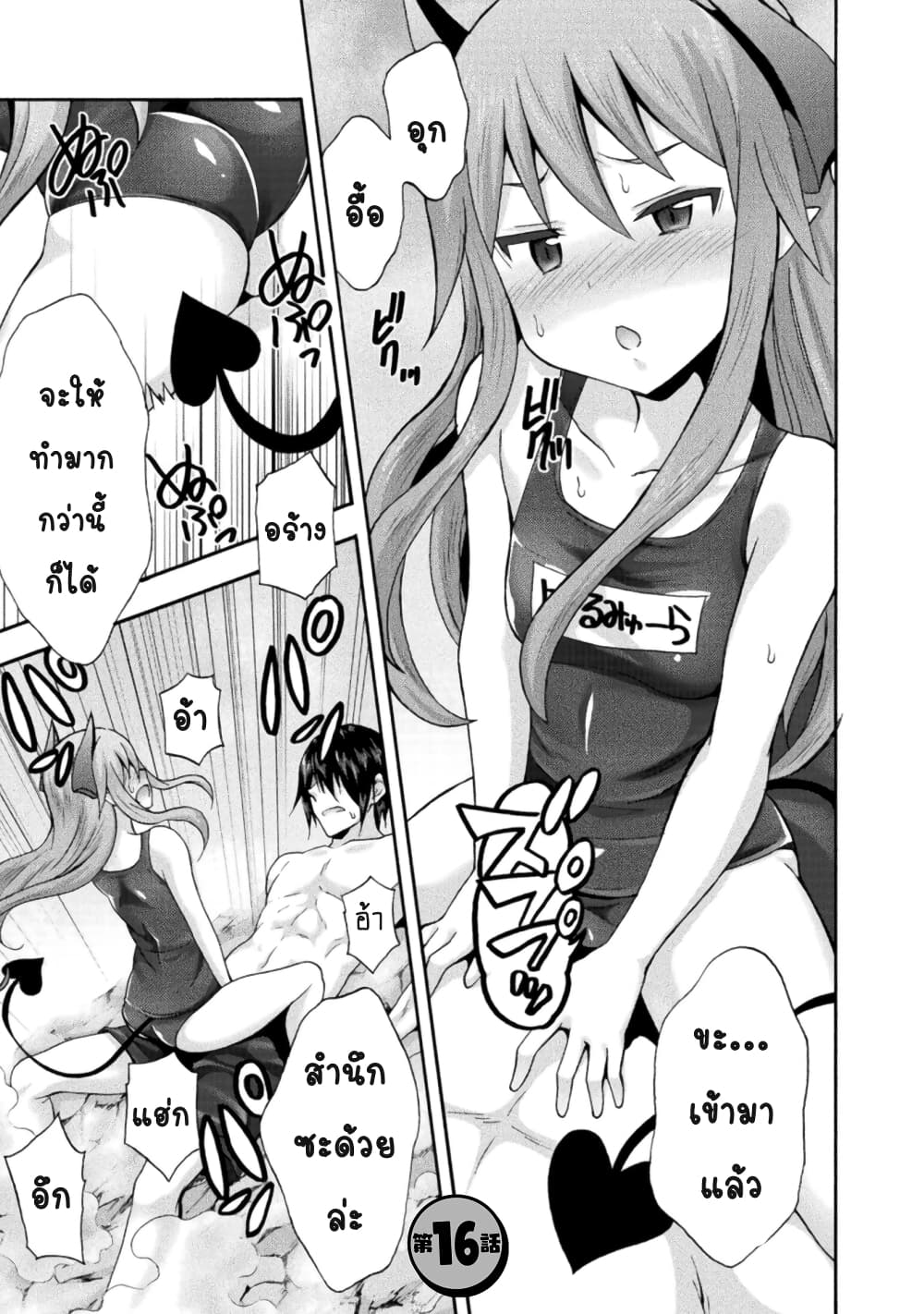 Himekishi ga Classmate! page 2