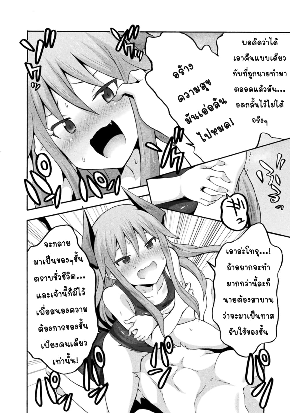 Himekishi ga Classmate! page 3