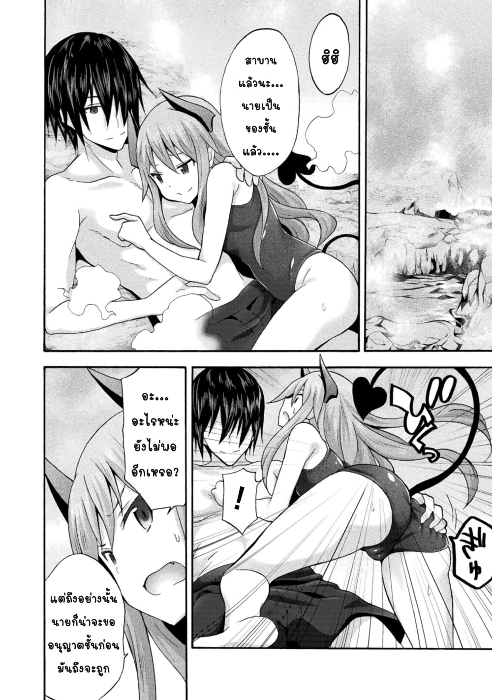 Himekishi ga Classmate! page 5