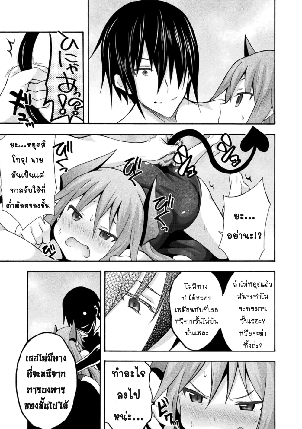 Himekishi ga Classmate! page 6