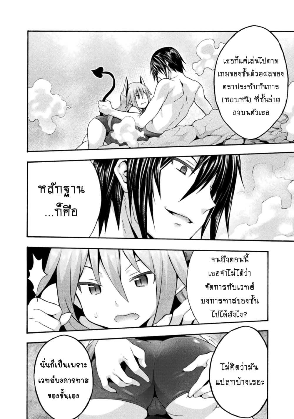 Himekishi ga Classmate! page 7