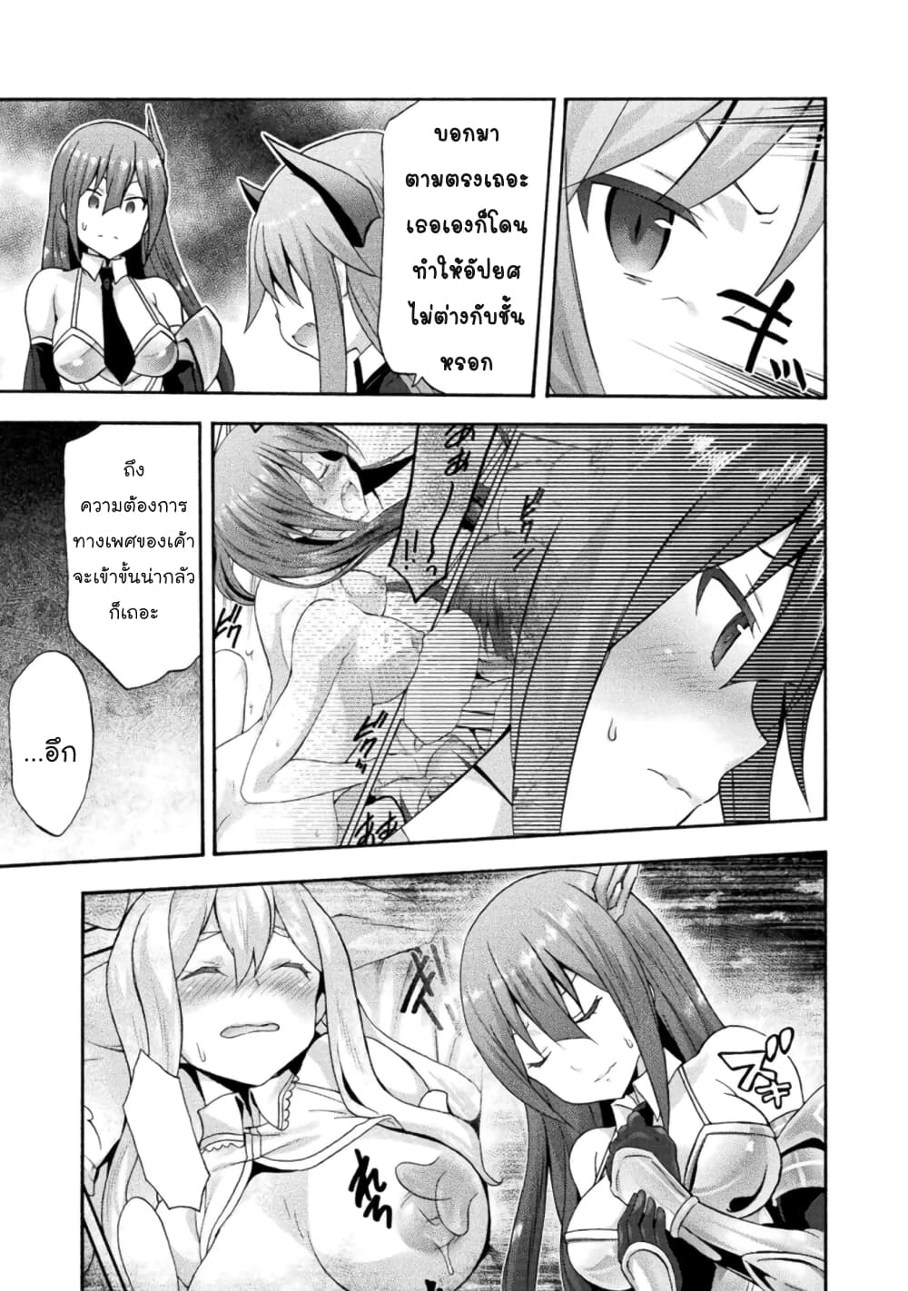 Himekishi ga Classmate! page 10