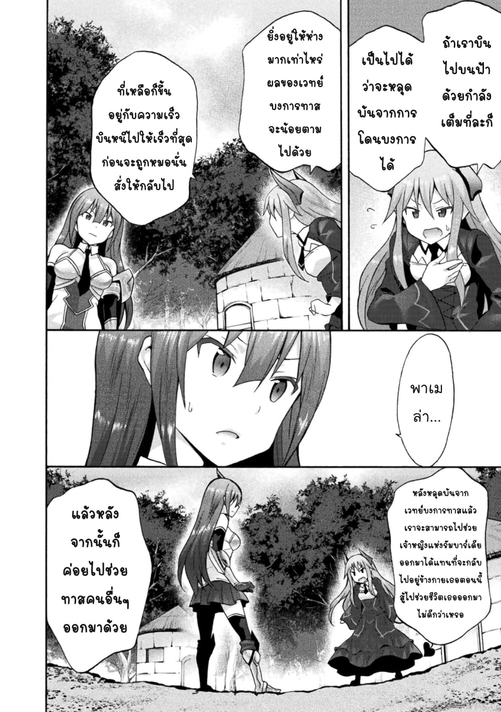 Himekishi ga Classmate! page 11
