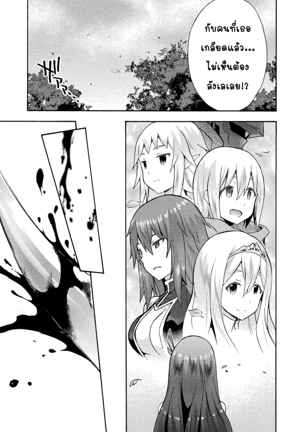 Himekishi ga Classmate! page 12