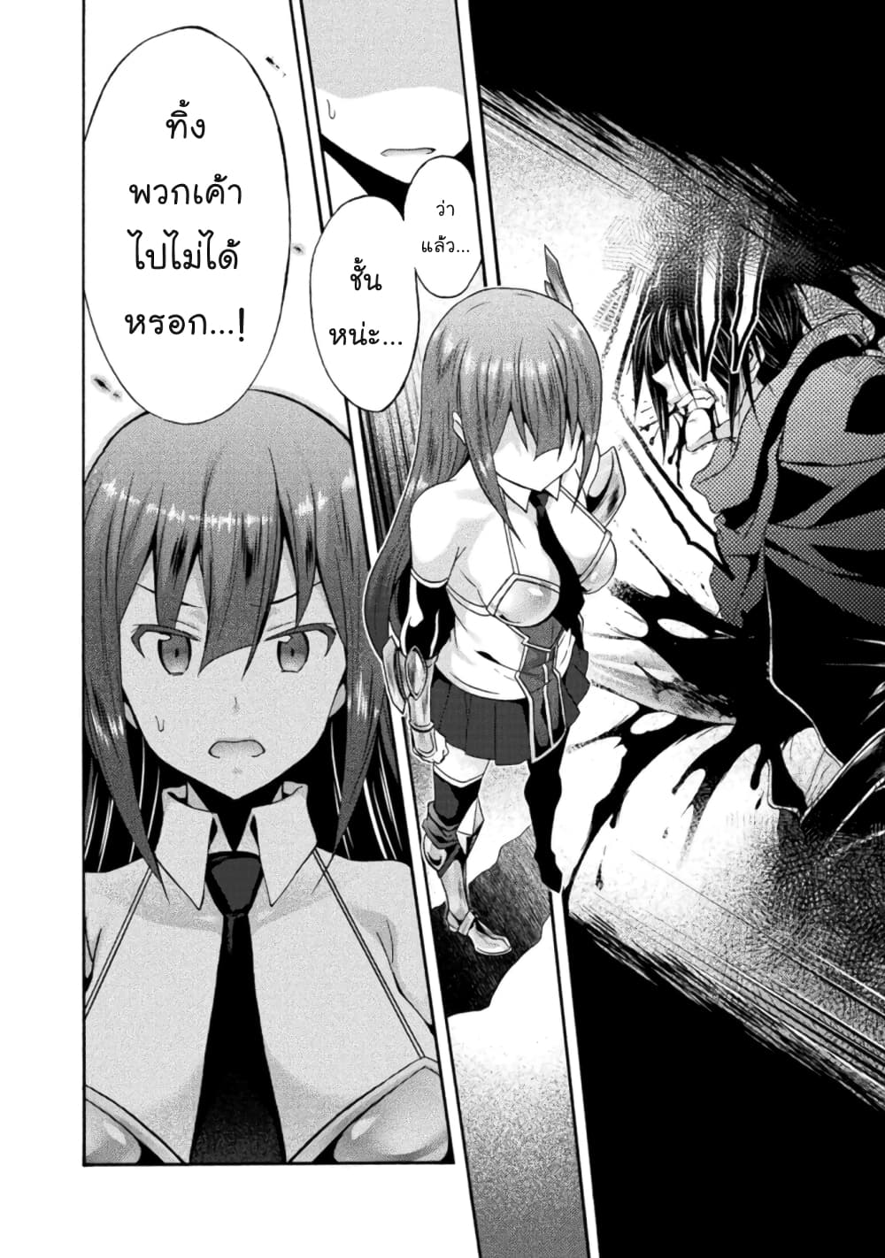 Himekishi ga Classmate! page 13