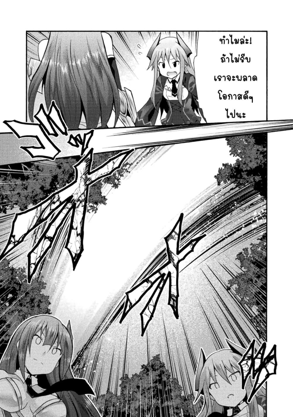 Himekishi ga Classmate! page 14