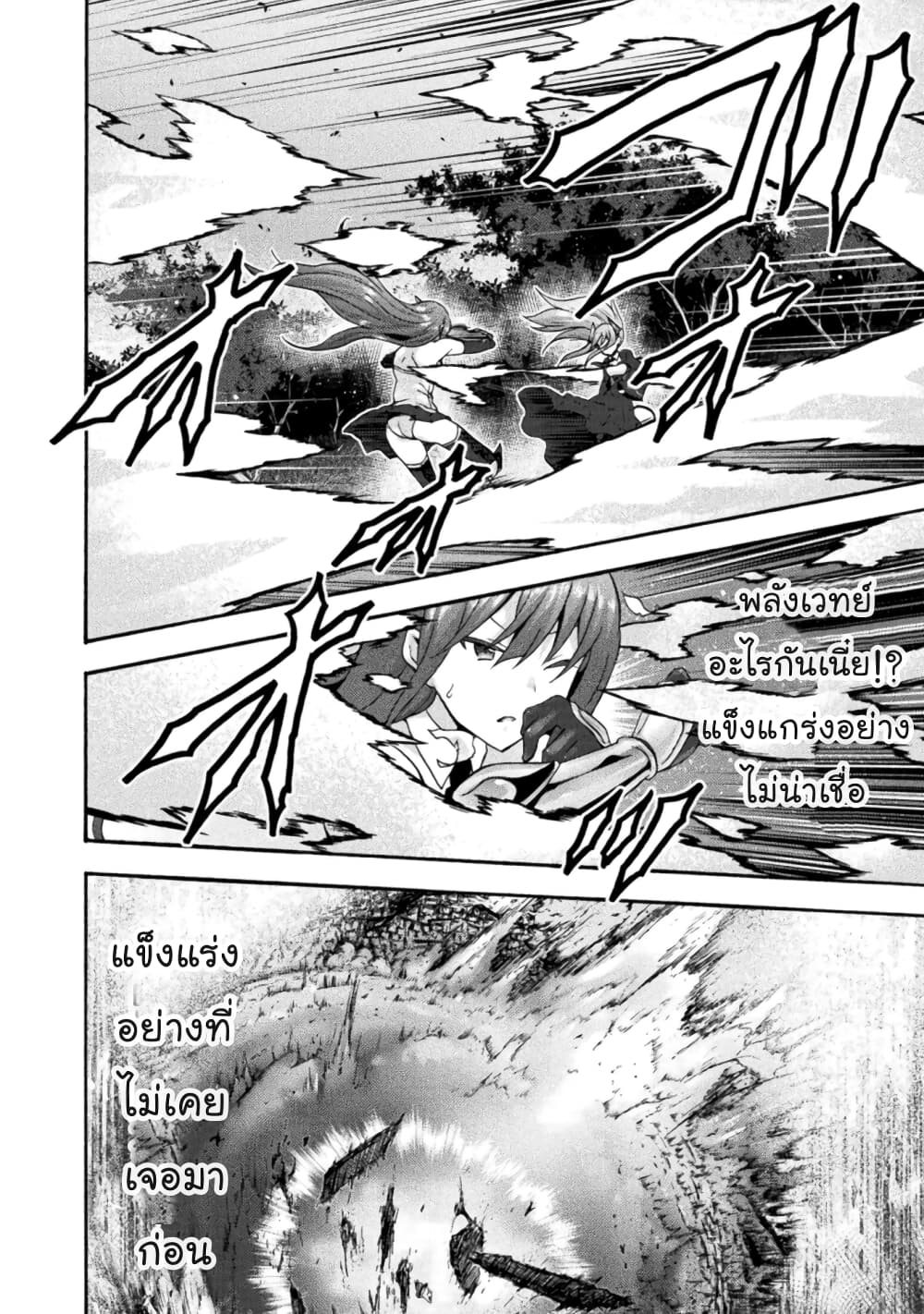 Himekishi ga Classmate! page 15