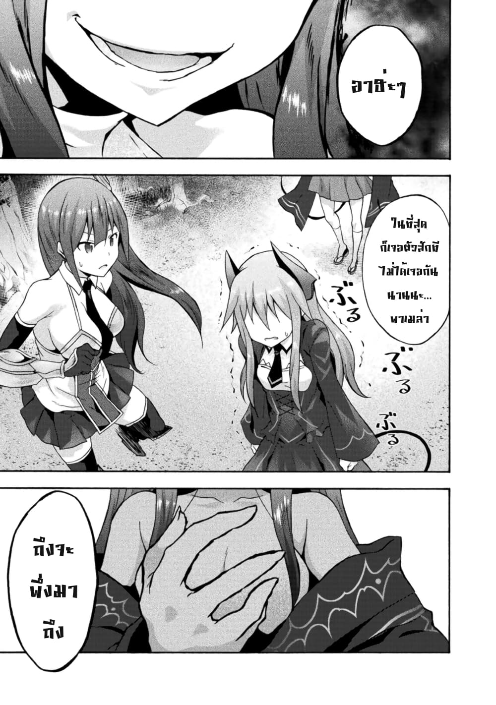 Himekishi ga Classmate! page 18