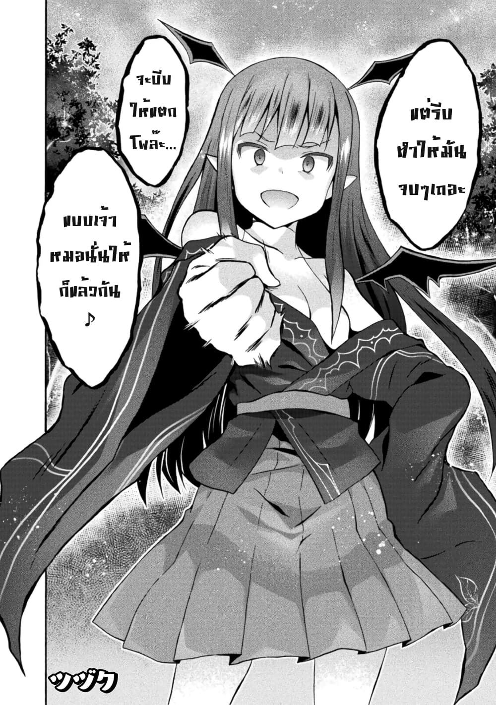 Himekishi ga Classmate! page 19