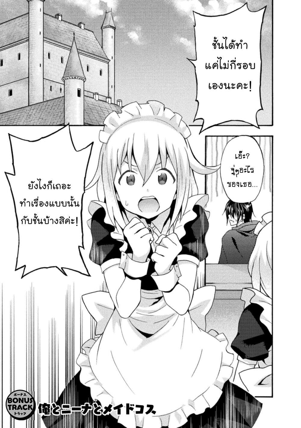 Himekishi ga Classmate! page 2