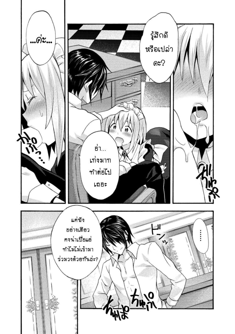 Himekishi ga Classmate! page 4