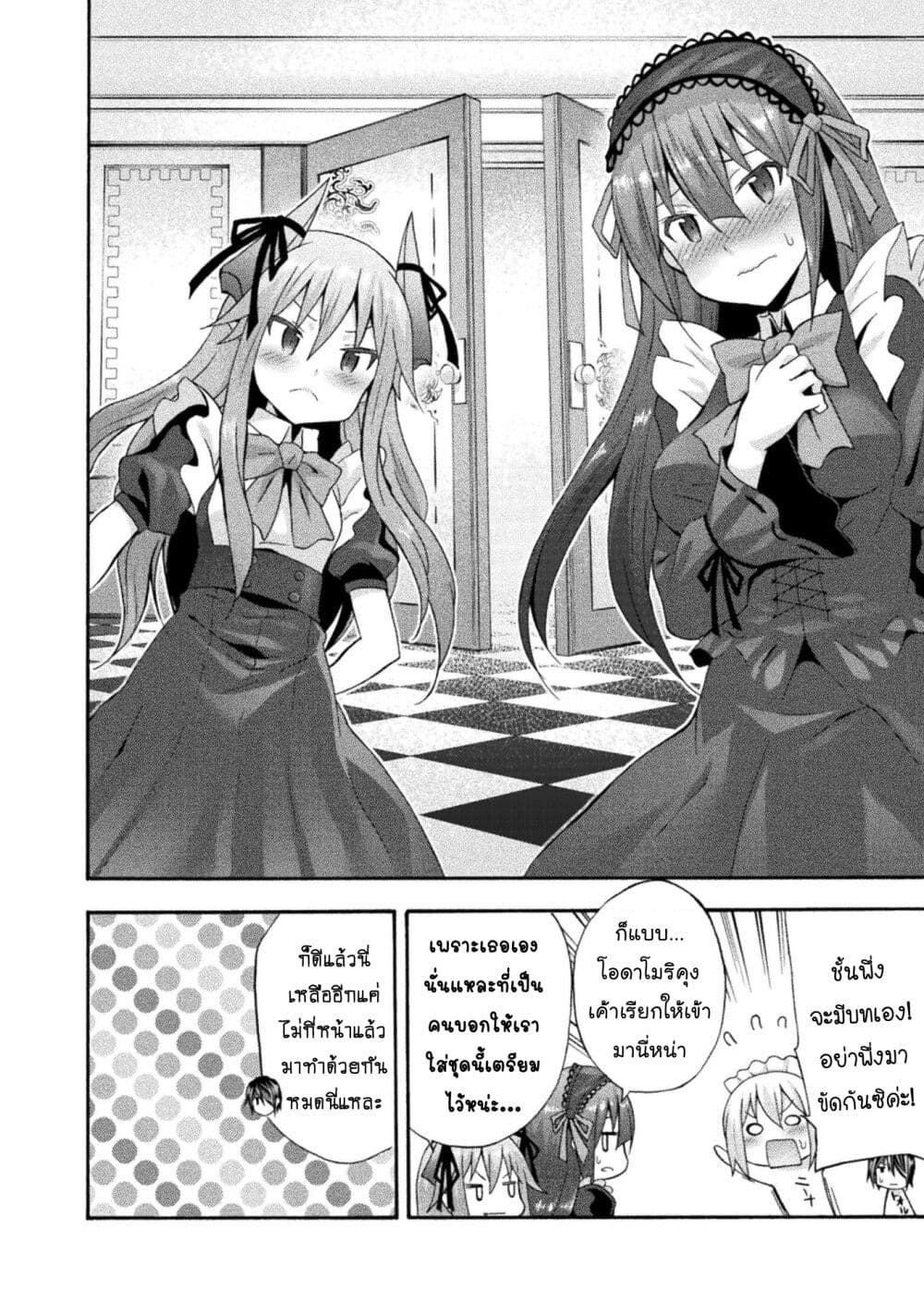 Himekishi ga Classmate! page 5
