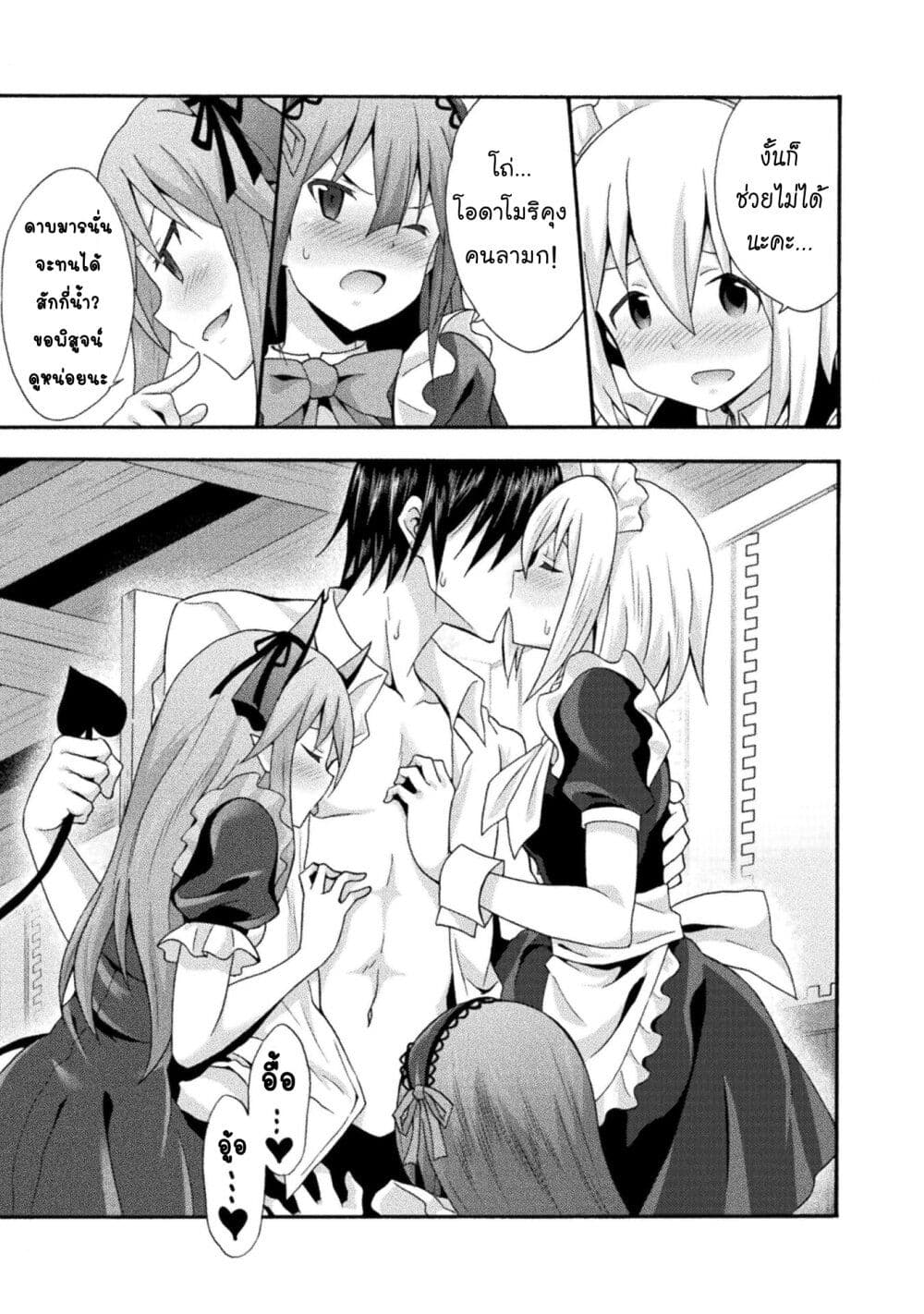 Himekishi ga Classmate! page 6