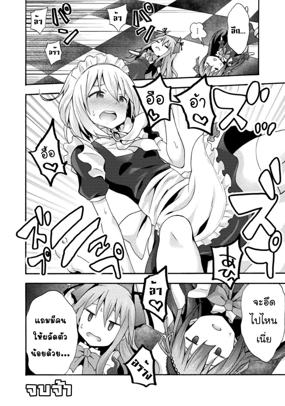 Himekishi ga Classmate! page 7