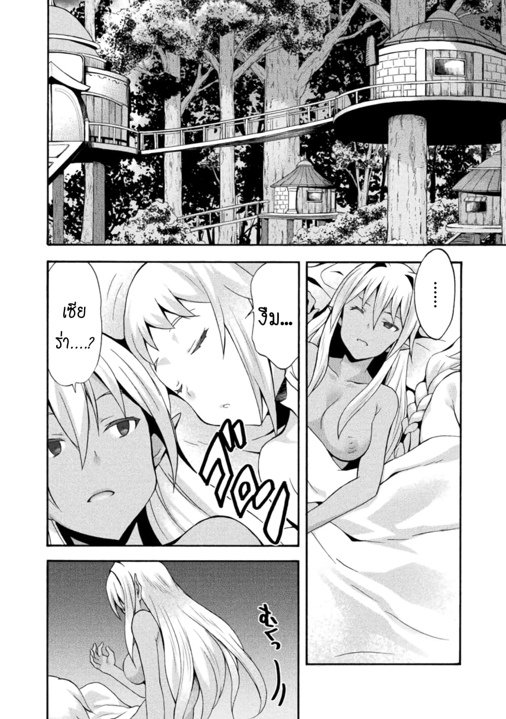 Himekishi ga Classmate! page 3