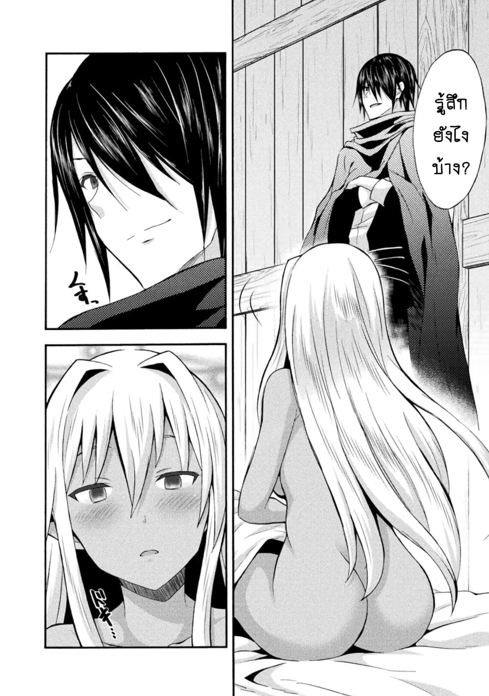Himekishi ga Classmate! page 5