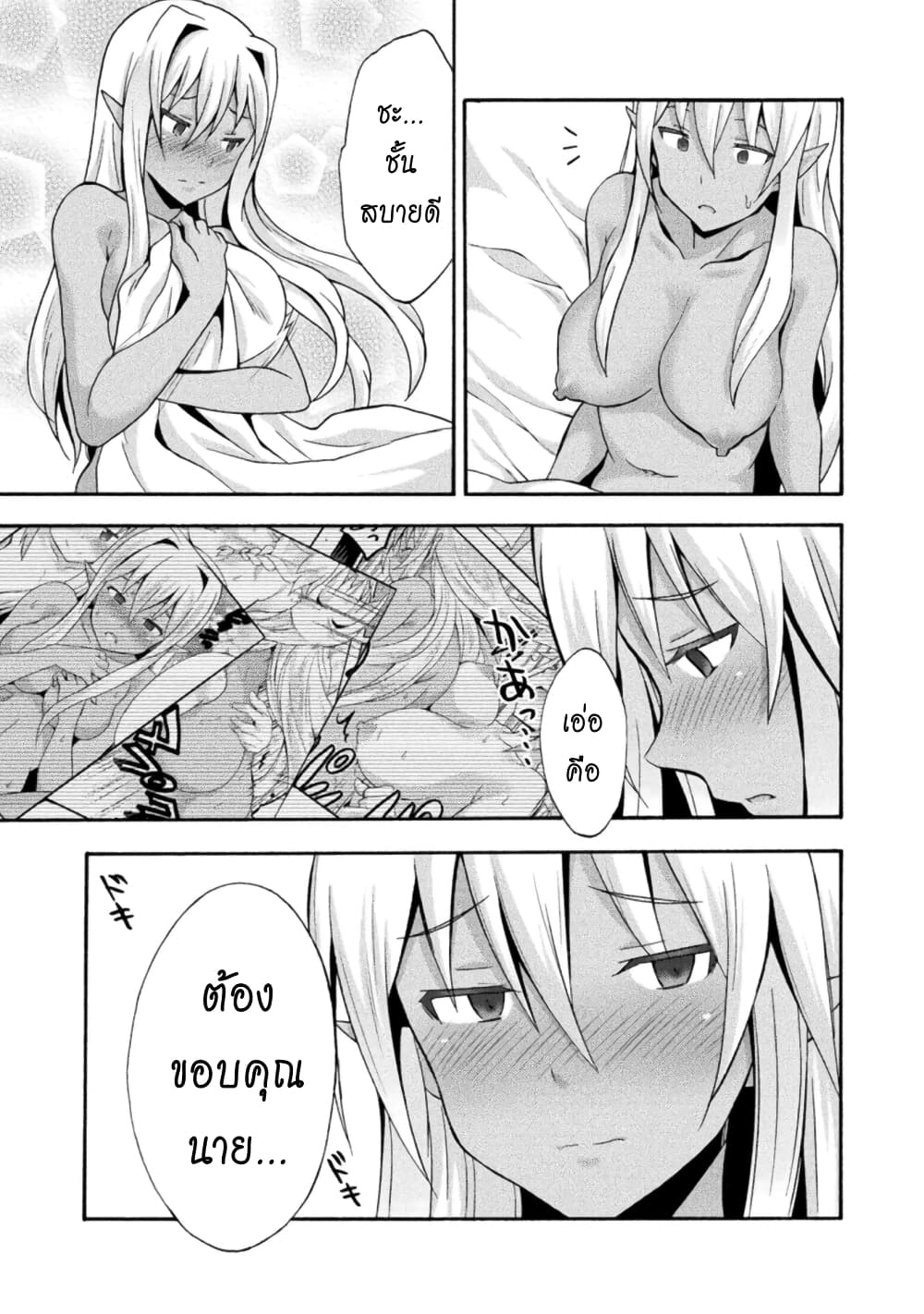 Himekishi ga Classmate! page 6