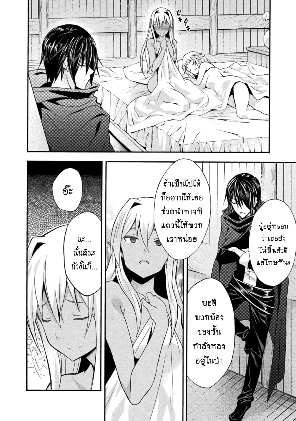 Himekishi ga Classmate! page 7