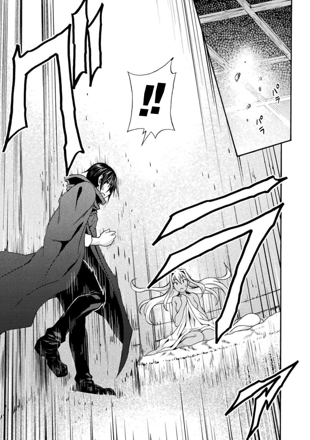 Himekishi ga Classmate! page 8