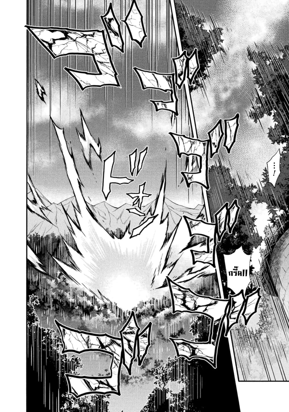 Himekishi ga Classmate! page 9