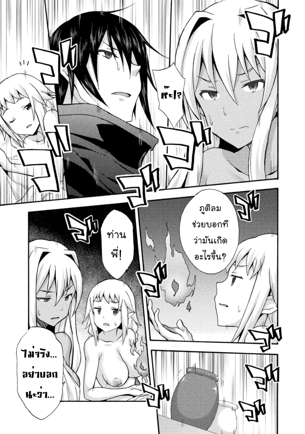 Himekishi ga Classmate! page 10