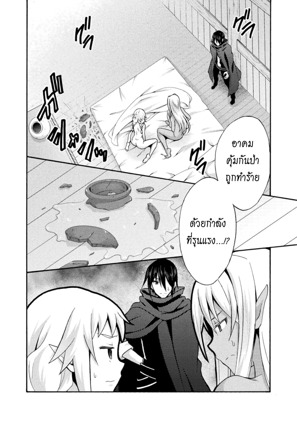 Himekishi ga Classmate! page 11
