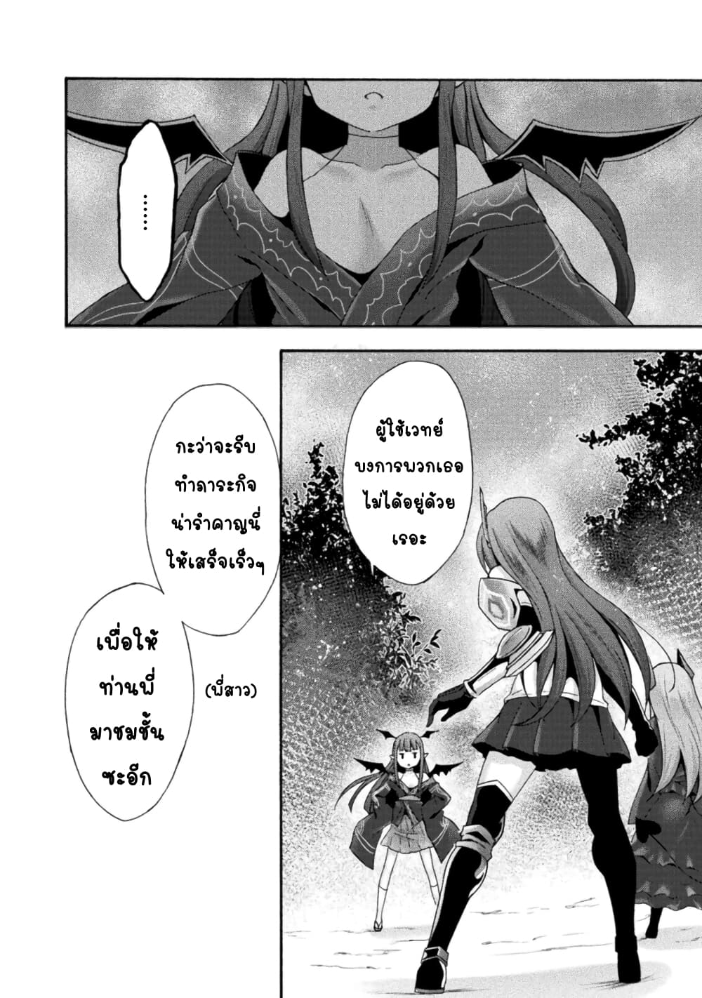 Himekishi ga Classmate! page 13