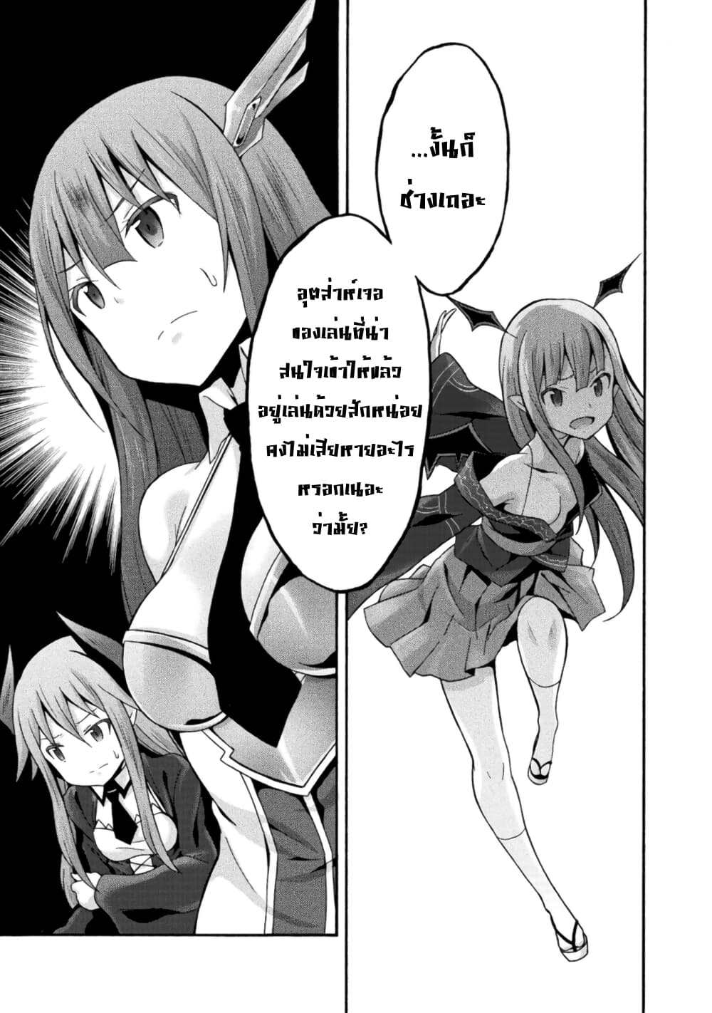 Himekishi ga Classmate! page 14