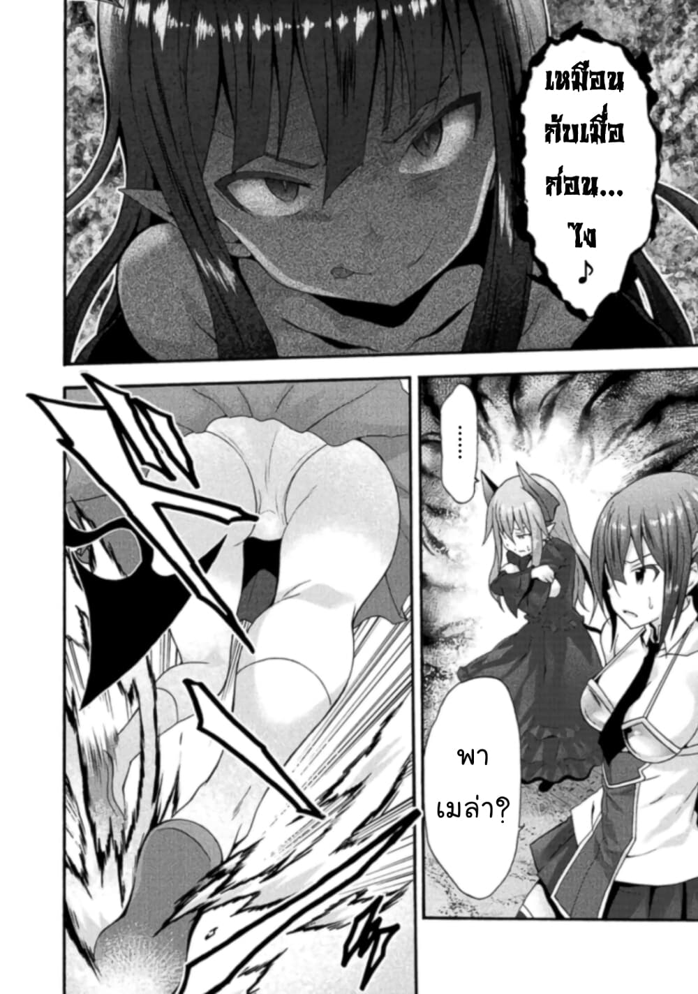 Himekishi ga Classmate! page 3