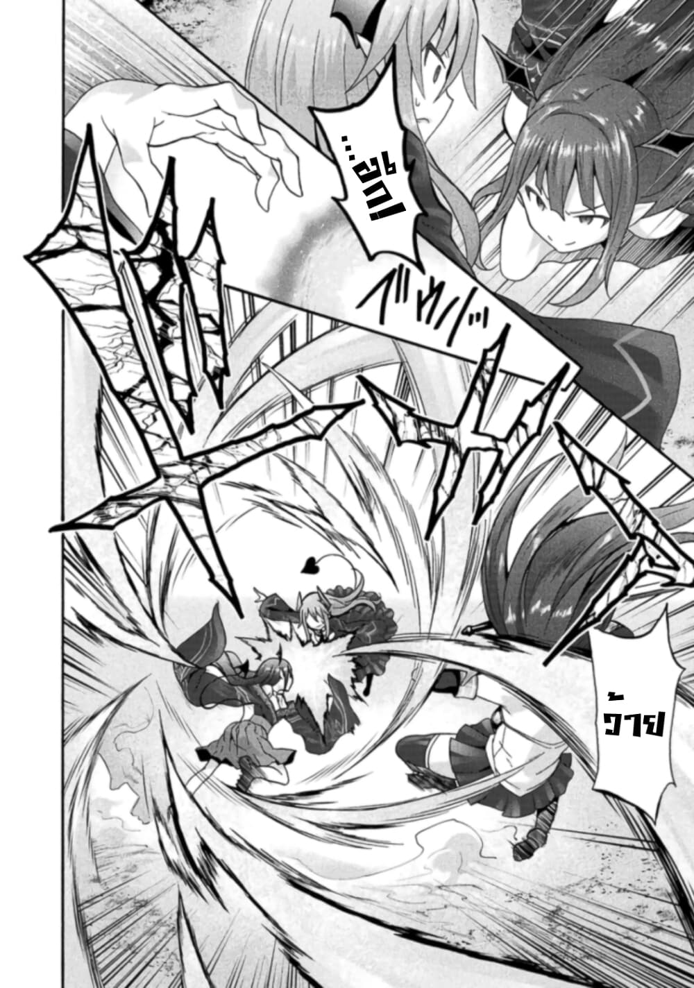 Himekishi ga Classmate! page 5