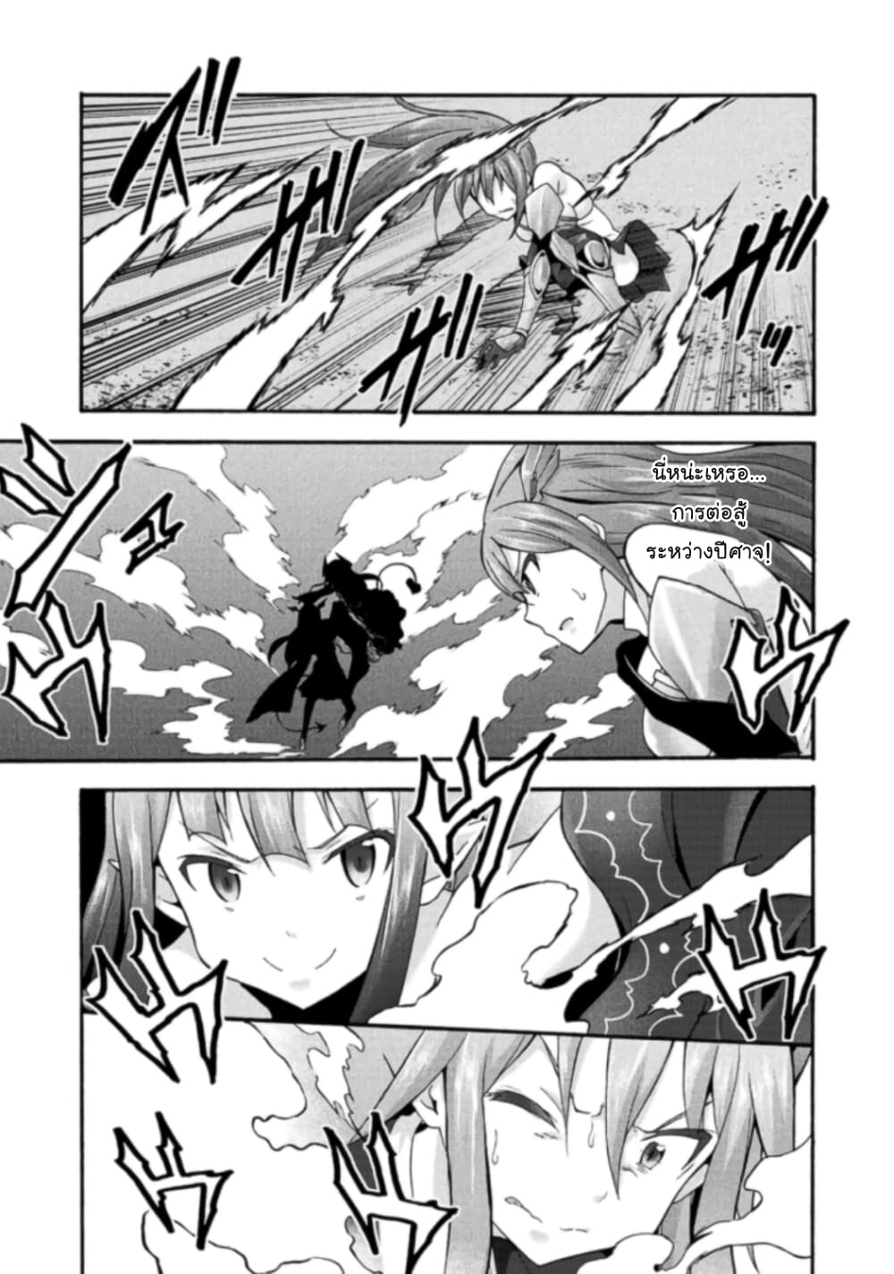 Himekishi ga Classmate! page 6