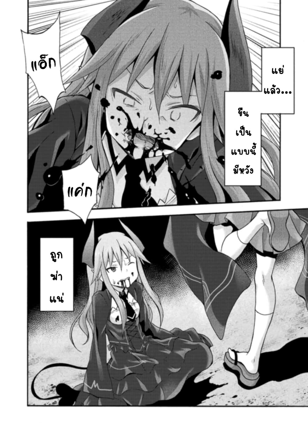 Himekishi ga Classmate! page 9