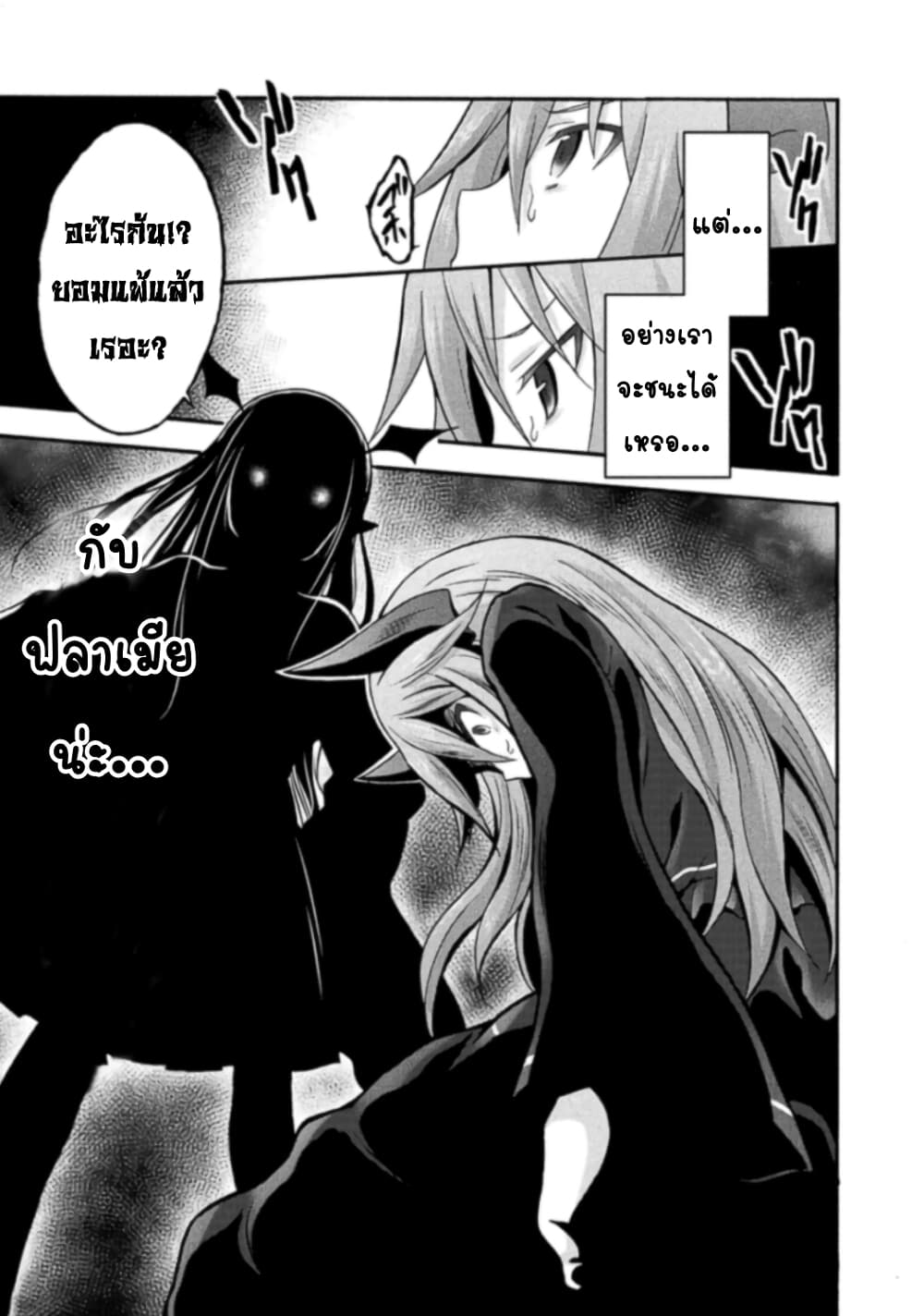 Himekishi ga Classmate! page 10