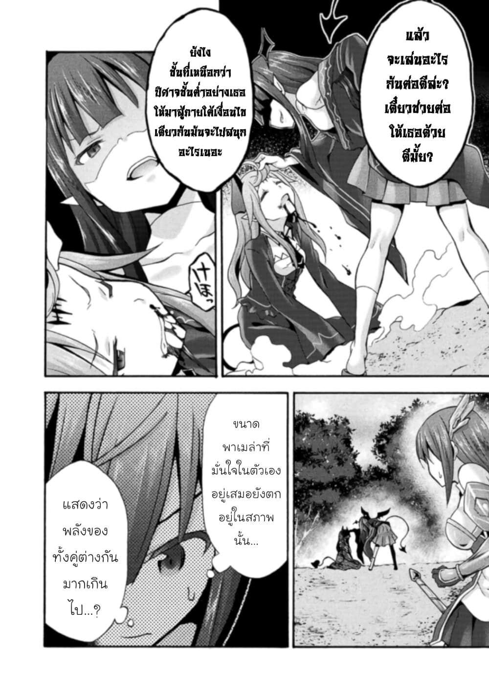 Himekishi ga Classmate! page 11