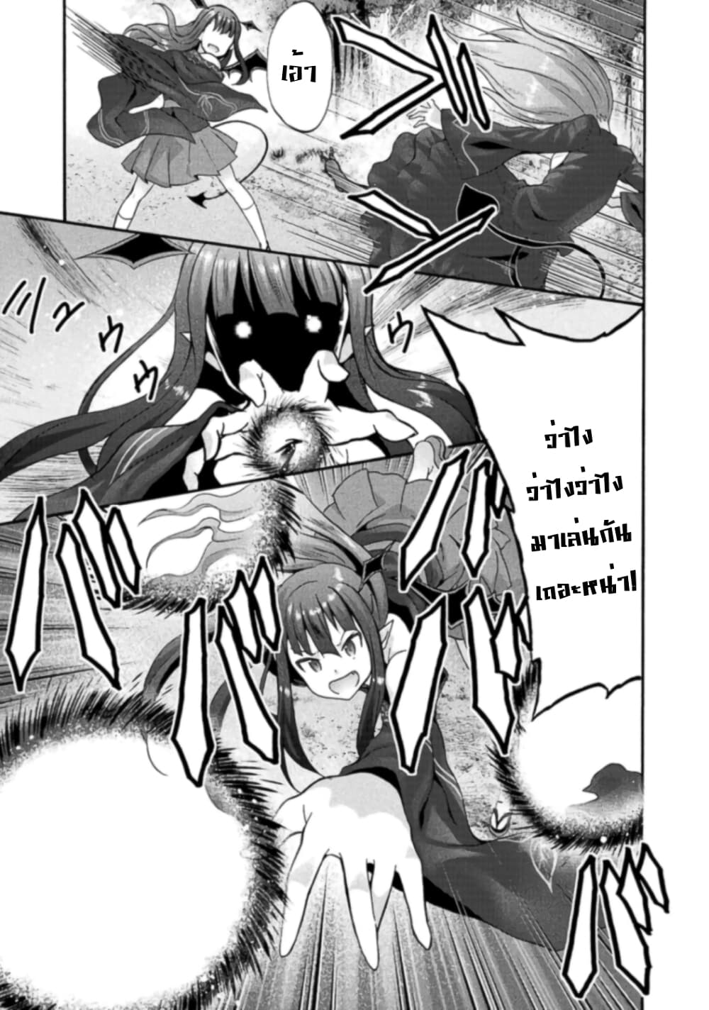 Himekishi ga Classmate! page 12