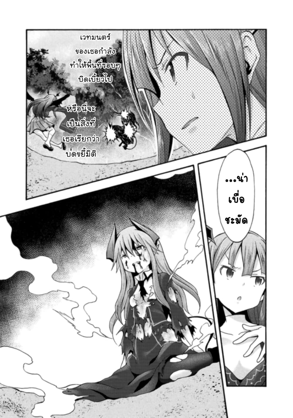 Himekishi ga Classmate! page 14