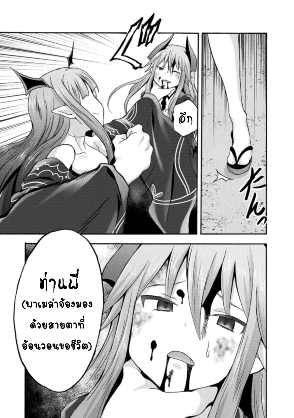 Himekishi ga Classmate! page 15