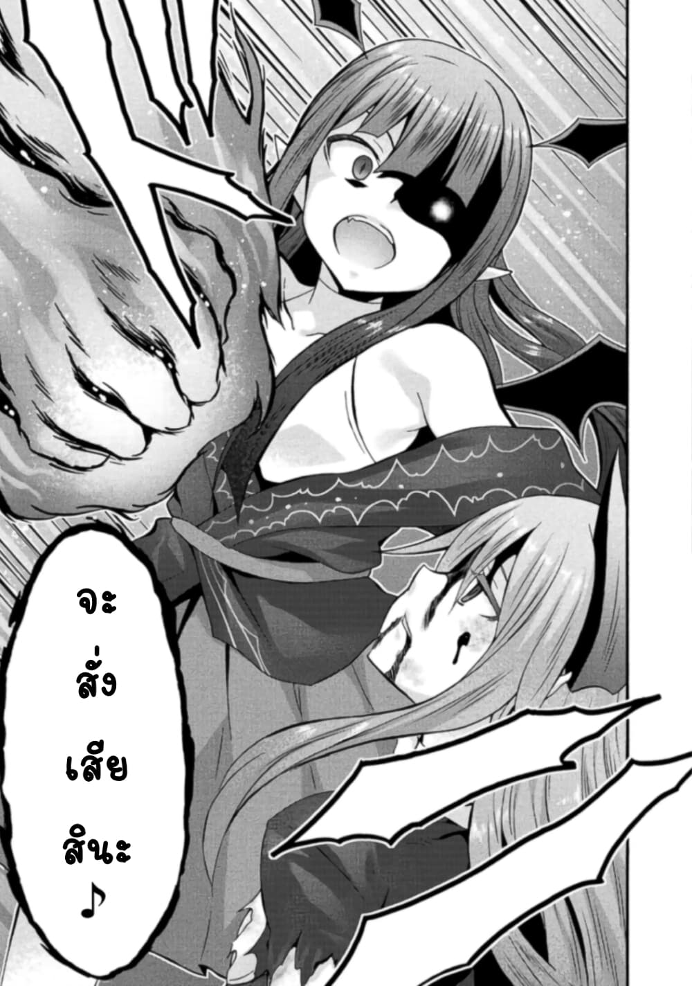 Himekishi ga Classmate! page 16