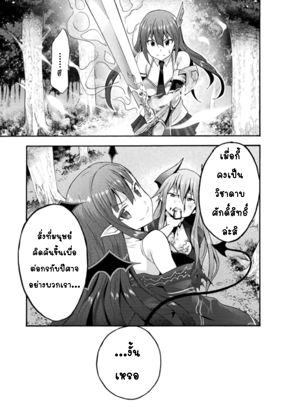 Himekishi ga Classmate! page 18