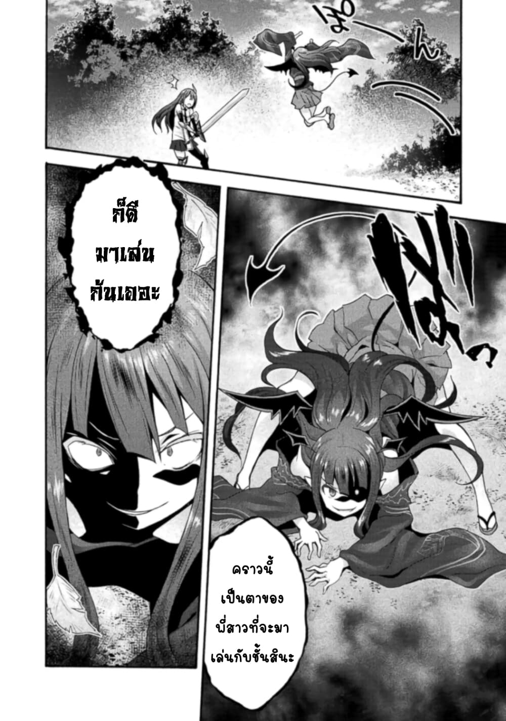 Himekishi ga Classmate! page 19