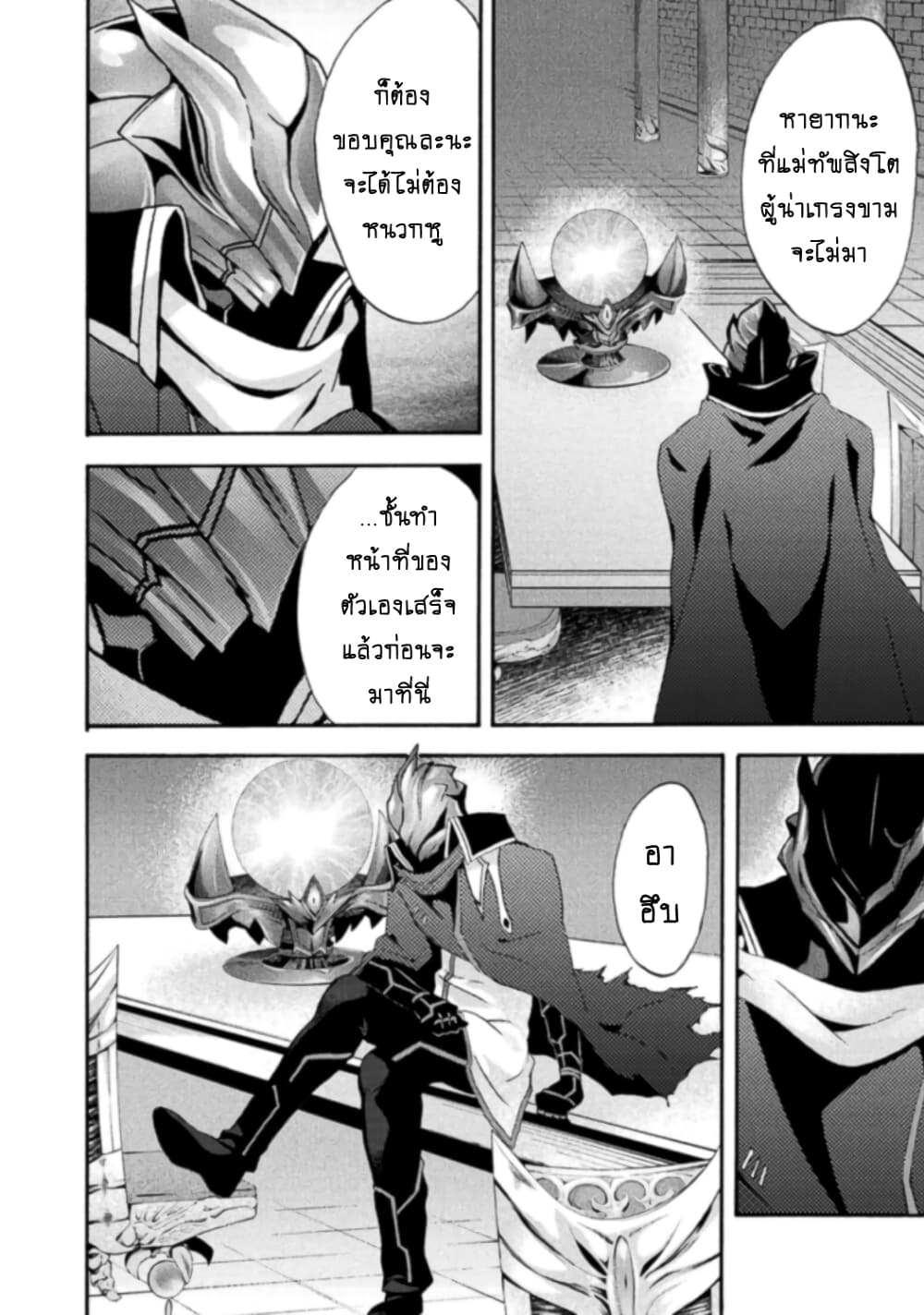 Himekishi ga Classmate! page 3