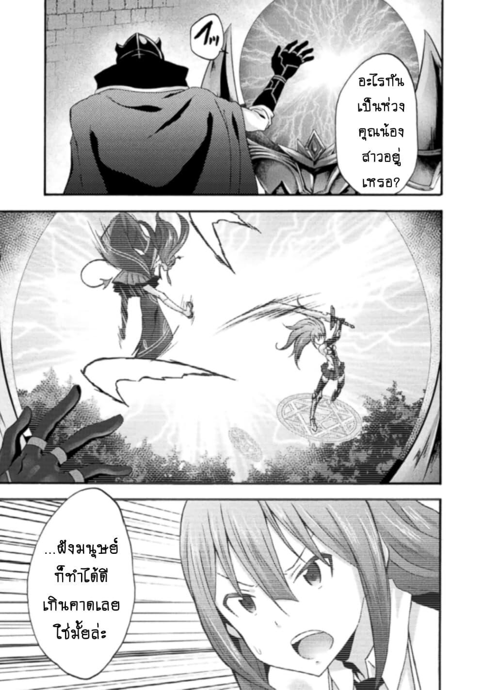 Himekishi ga Classmate! page 4