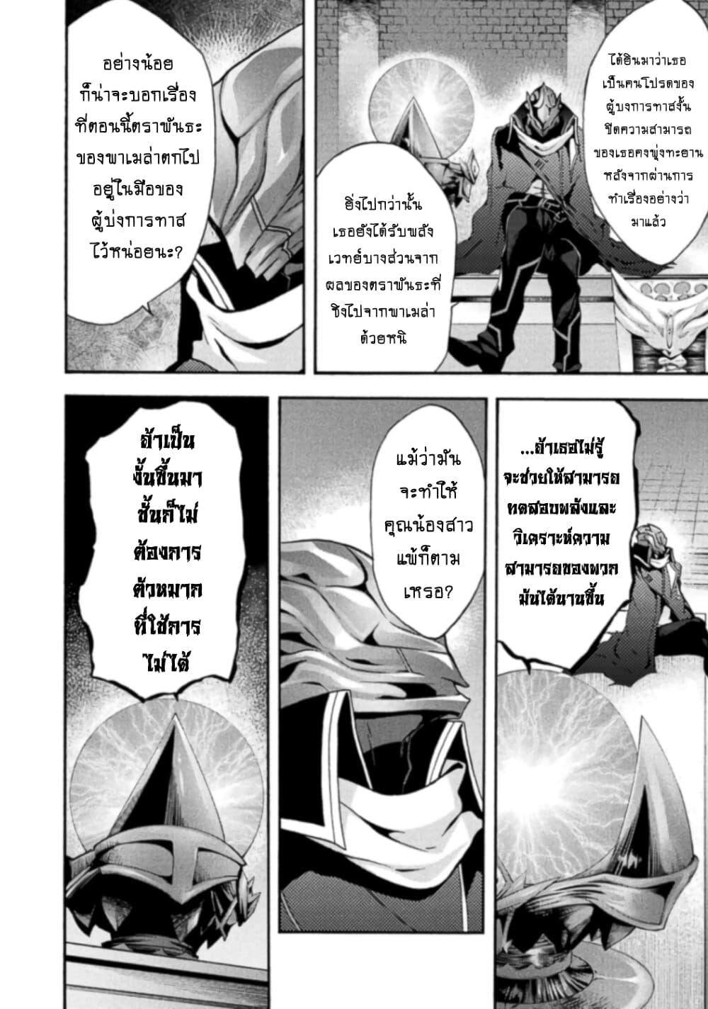 Himekishi ga Classmate! page 5